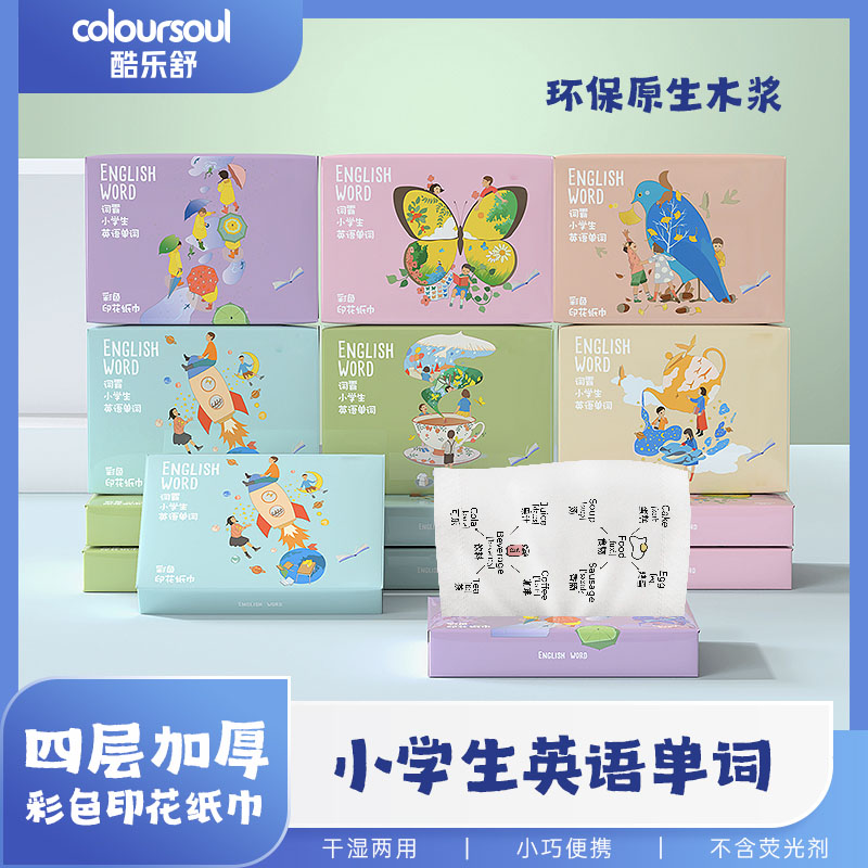 印花抽纸便携式干湿两用印花抽纸图片
