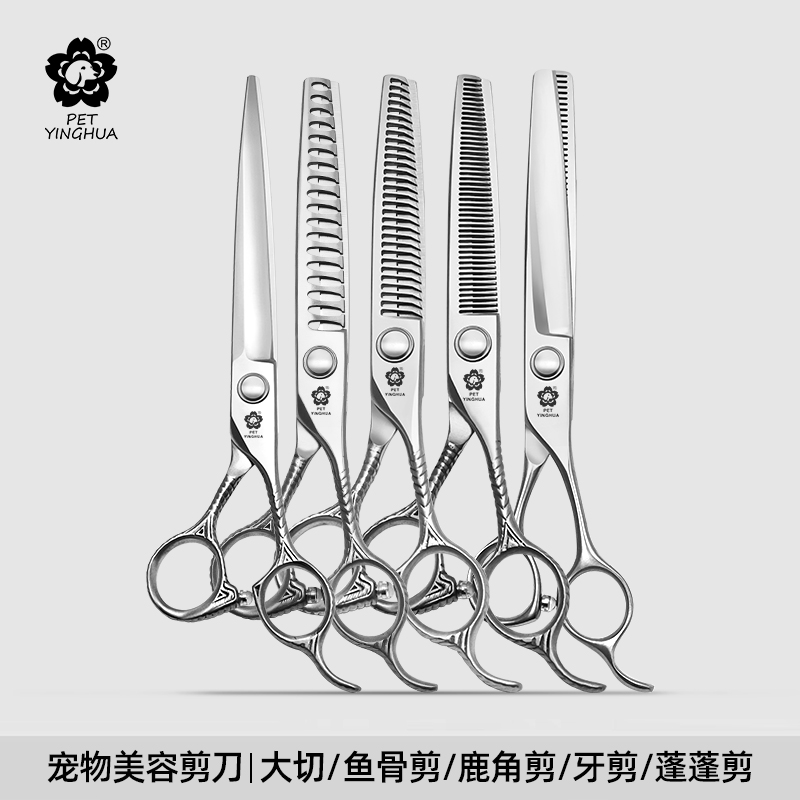 樱花专业宠物美容剪刀弯剪修毛打薄鱼骨牙剪狗狗剪毛专用日本440C