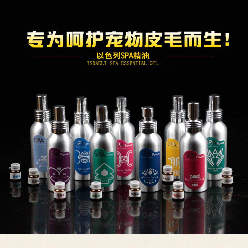 以色列SPA宠物精油狗狗猫咪沐浴露香水除臭留香持久宠物泡澡香氛