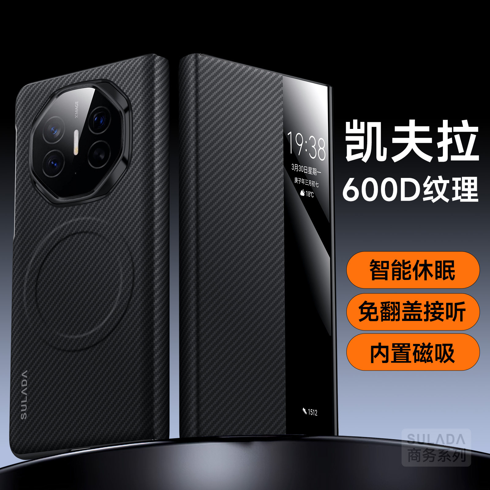 华为matext亚克力商务手机壳