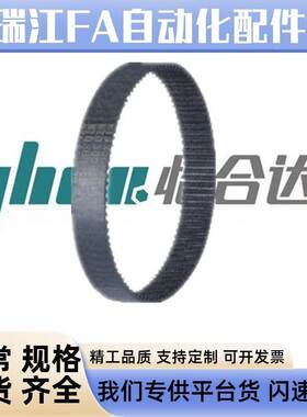 怡合达 圆弧齿同步带S2M/S3M/S5M/S8M型 ECP01 ECP11-S3M J-ECP21