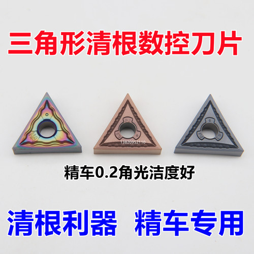 三角形外圆精车数控刀片TNGG/TNMG160402-PJ淬火钢清根刀头R0.2角