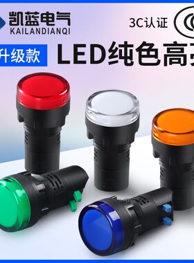 LED电源指示灯220V通用信号灯AD16-22DS配电箱22MM红12v24v380V