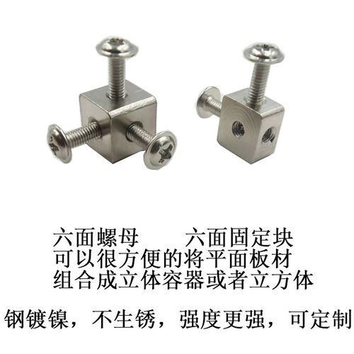 碳钢铁镀镍三面惯穿螺丝孔六通螺母固定块6角码四方块立方体螺母