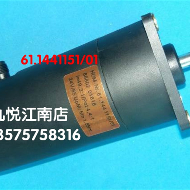 海德堡印刷机配件 SM102/CD102飞达升降电机马达61.144.1151国产