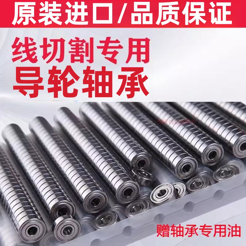 线切割配件625/624-1340轴承NMB625(R-1650HH)NMB原装进口正品