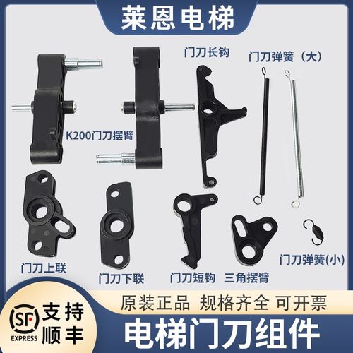适用蒂森电梯门刀组件门刀摆臂上链下链SK40 K200K300门刀组件