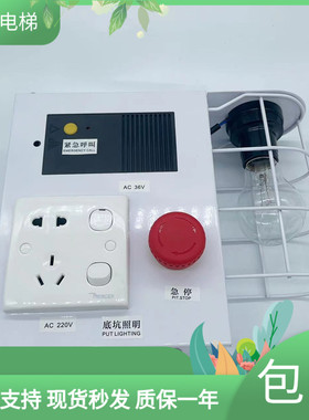 日立电梯底坑检修箱盒13508674-A照明箱底坑电源箱井道照明灯原装