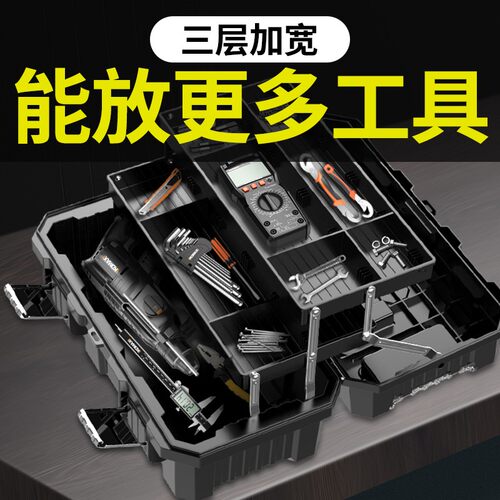 科麦斯五金工具箱多功能家用收纳箱车载维修电工手提式大号收纳盒