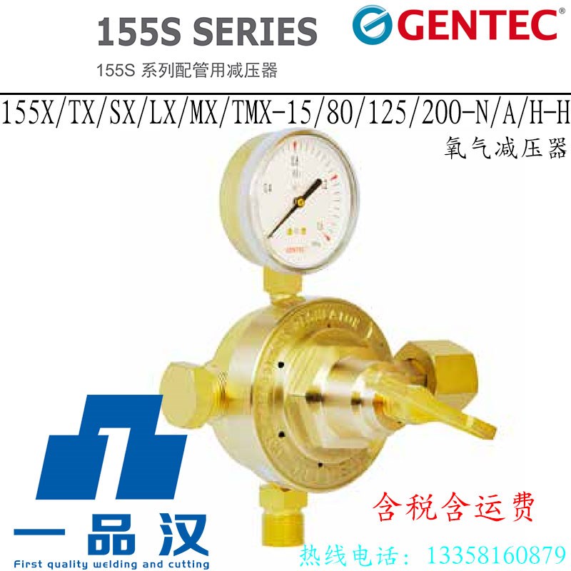 捷锐155X/TX/SX/LX/MX/TMX-15/80/125/200-N/A/H管道汇流排氧气表