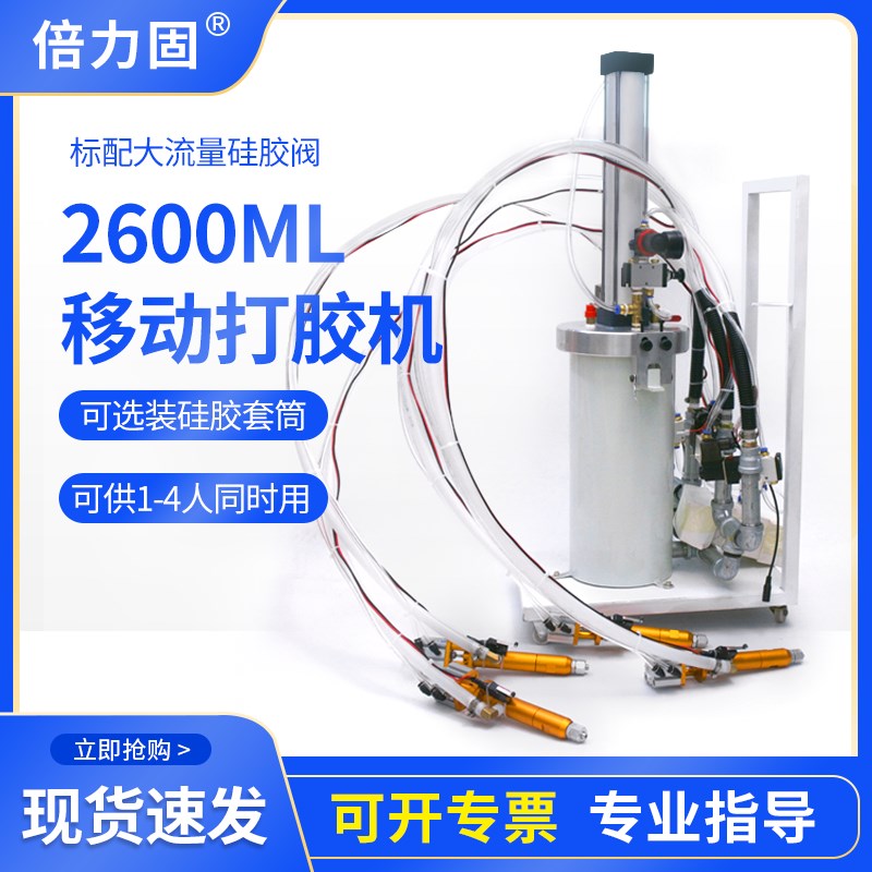 多人2600ML储水压力桶注胶机大气缸矽胶打胶机手动打胶机自动点胶