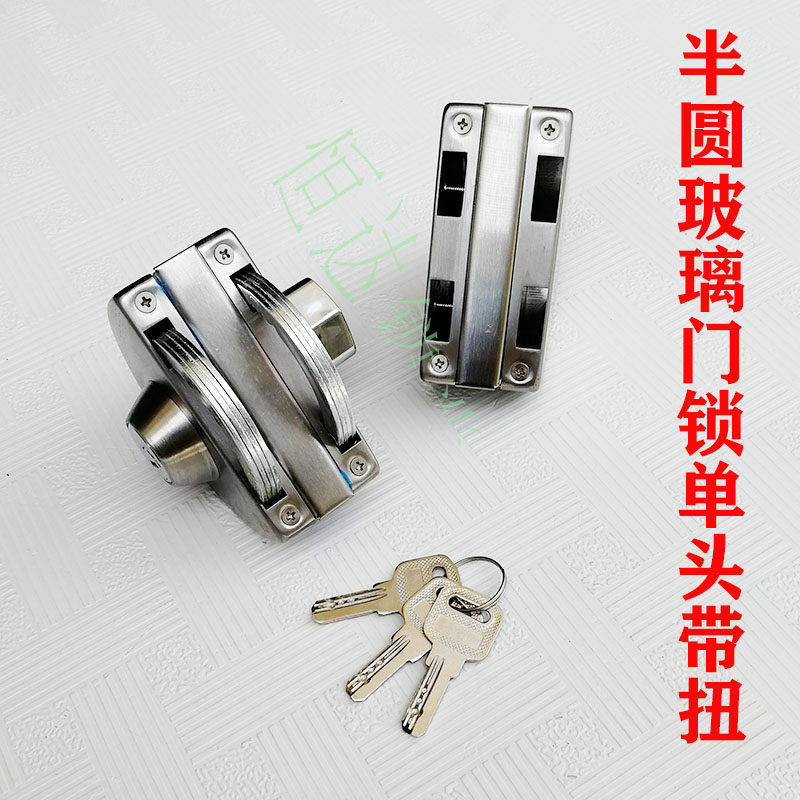 办公室玻璃门锁半圆锁单头带扭单头锁芯按钮不锈钢双开门单开门
