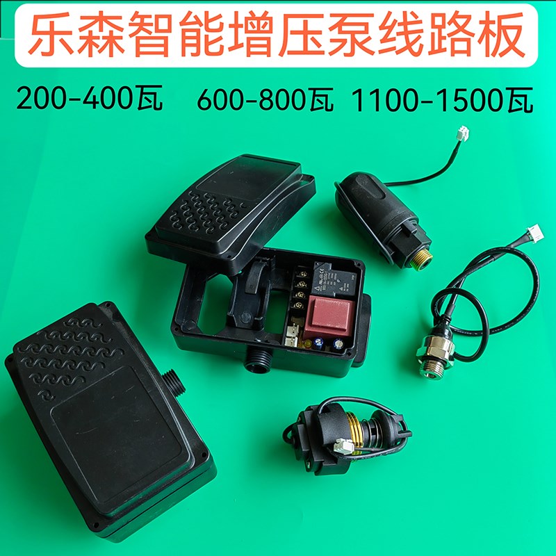 家用增压泵中插微家用泵电路板压力水流全自动水泵配件智能自吸泵