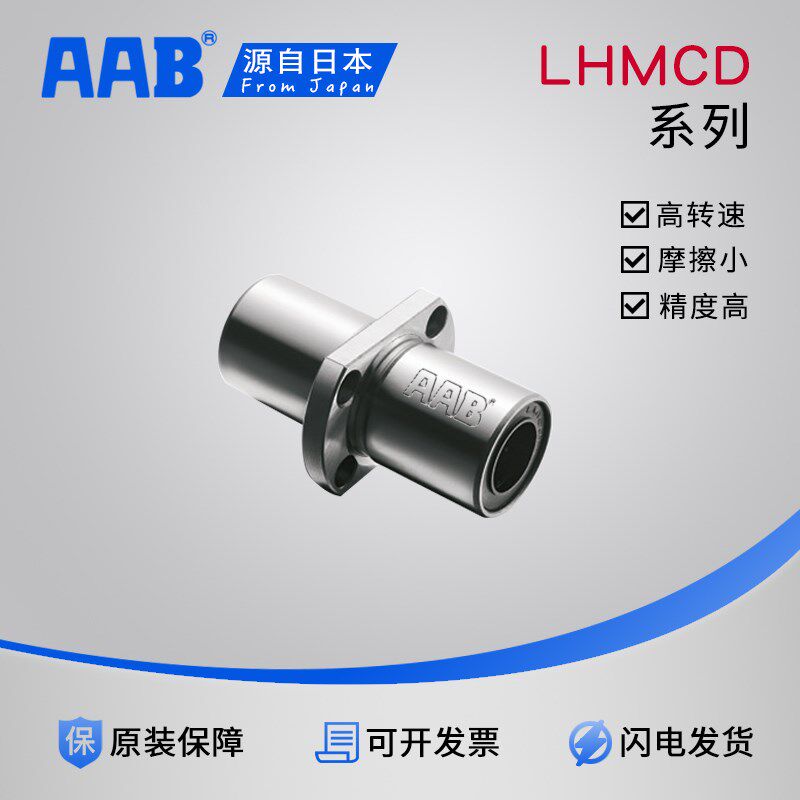 中型中间切边法兰直线轴承LHMCD/LMHC6/8/10/12/13/16/20/25/30RU