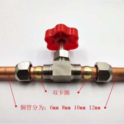卡套针型阀铜截止阀气流可调节阀控制阀门6mm8mm10mm12mm铜管阀门
