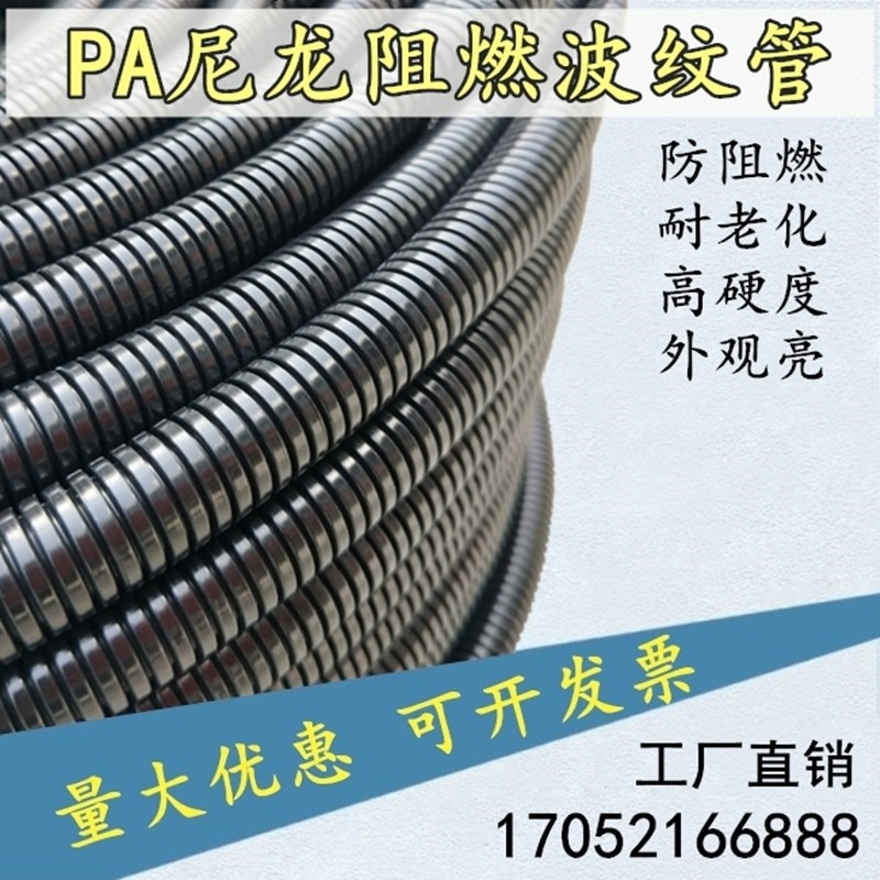 PA尼龙塑料波纹管可开口穿线软管电线保护套管尼龙阻燃防水波纹管