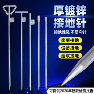 器材地线接地棒接地针用场地铁别墅楼地线棒短线钉新款地实用垂直