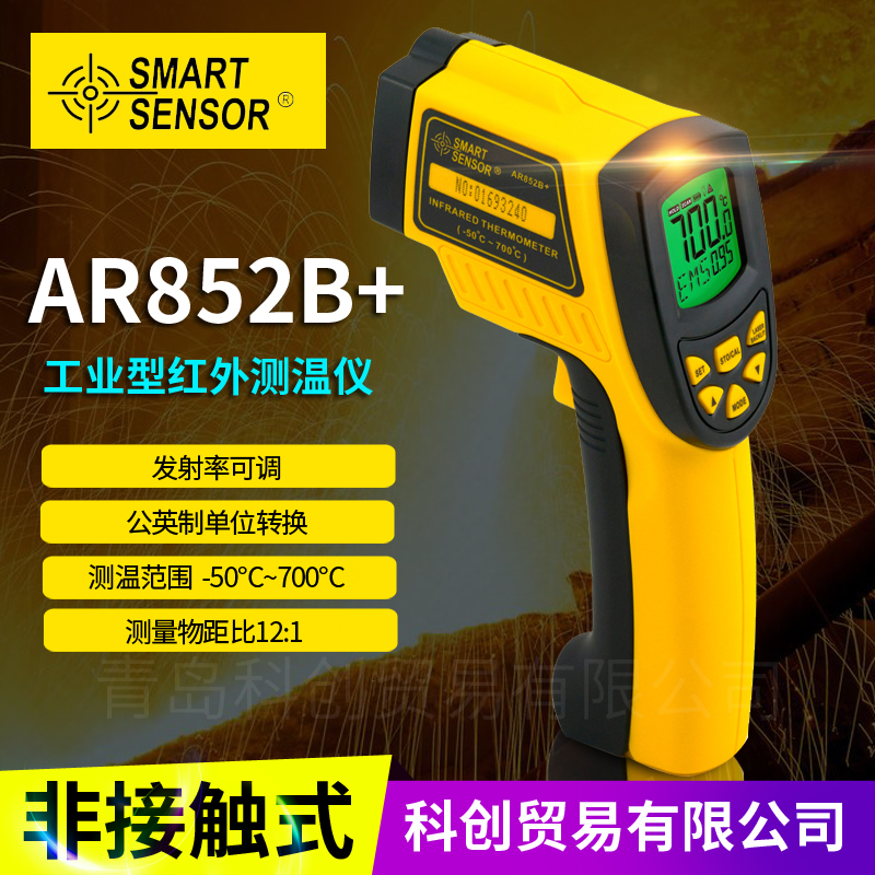 香港希玛AR842A+852B+862A/D红外线测温仪工业温度计高精度测温枪