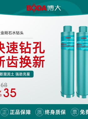 博大水钻头水钻钻头干湿两用打孔机大全干打63水钻机空调开孔器