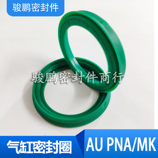 ADVU/AEVU/DFM气缸活塞密封圈AUPNA/MK25/32/40/50/63/80/100