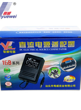 粤威DC9V纯铜线性变压器通用爱华XP-7随身听CD机电源适配器电源线