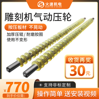 雕刻机压轮滚轮1325雕刻机压辊压板器压料器开料机气动式压轮滚轮