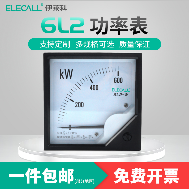 伊莱科交流有功功率表6L2-W无功瓦特表三相380V可定制KW表800/5A