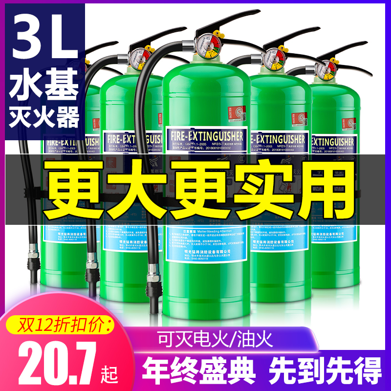 手提式水基灭火器3L6L9L45L65L泡沫推车式环保水基型3升家车厂用