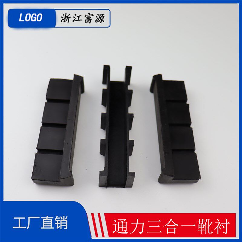 通力三合一导靴靴衬3合1主轨靴衬 胶皮靴寸 130 电梯配件 包邮