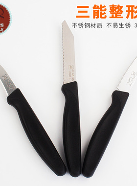 三能烘焙工具蛋糕面包整形划口刀放气 西点器具sn4850 4851 4852