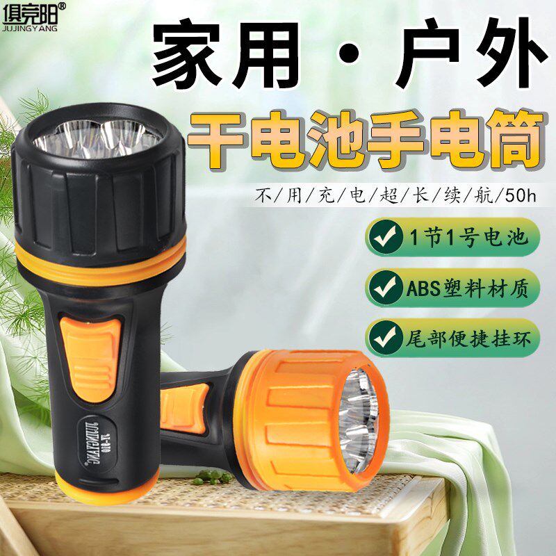 老式怀旧LED小手电筒装1节1号干电池超长续航家用应急户外照明灯