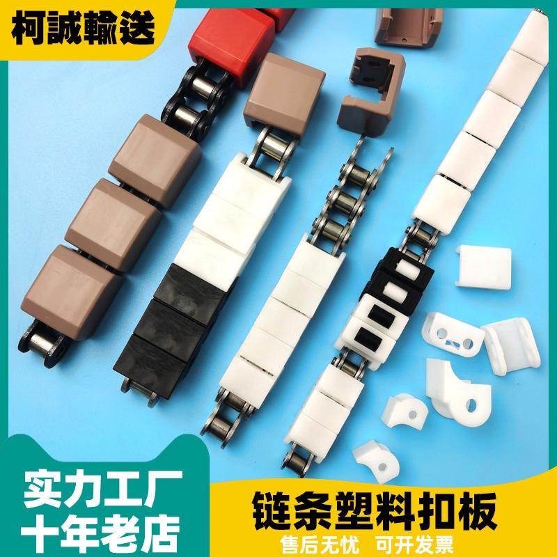 RS40RS50RS60塑料盖链条板08A10A12A护板扣板4060P护套卡板盖板