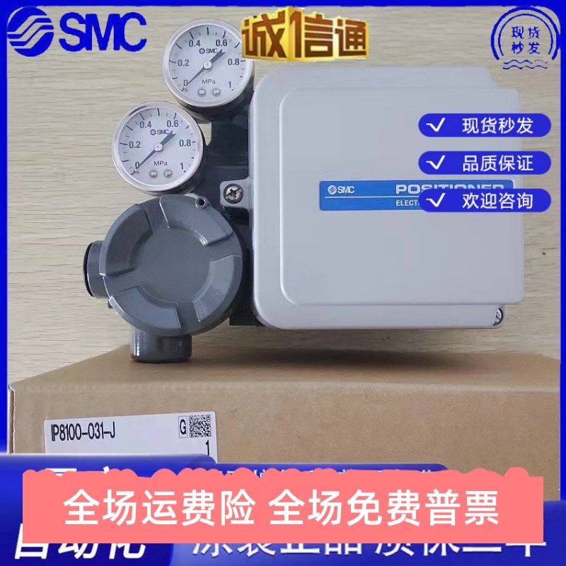 SMC气缸定位器IP8000/IP8100-031/030/000/010/001/021-X14/H/Q