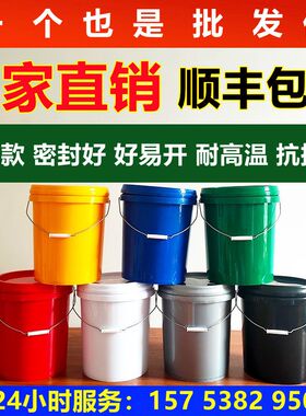 厚款20升20公斤涂料桶胶水桶涂胶起塑料包装桶垃圾环卫干湿分类桶