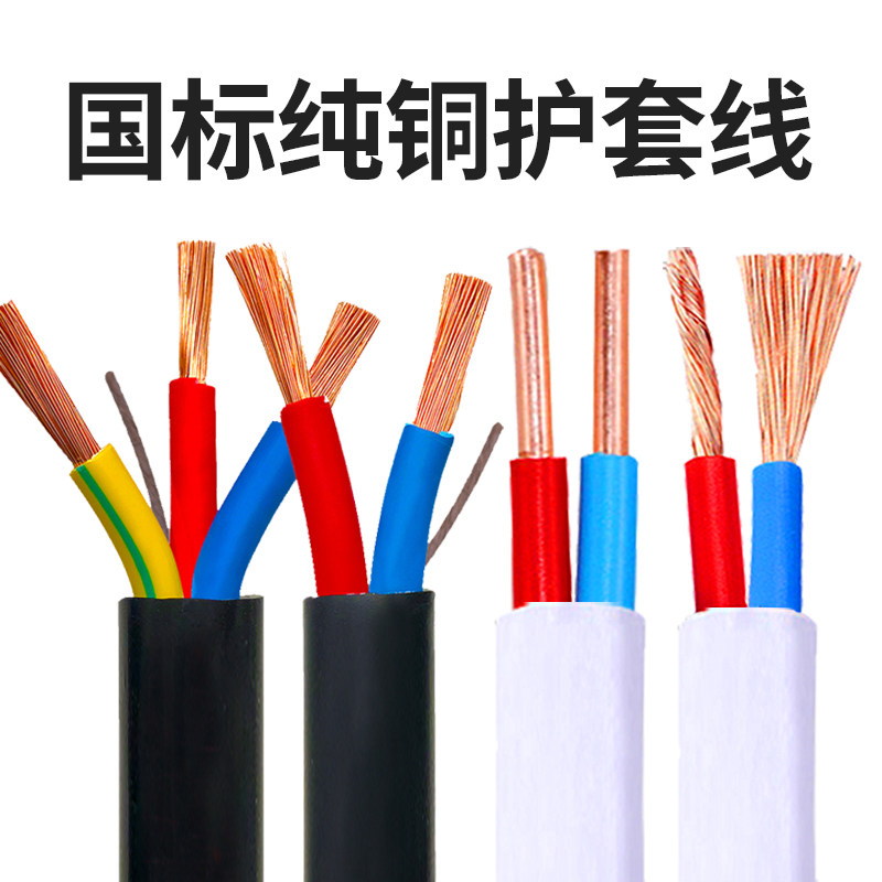 付导线白色3x2.5平方护套线3x1.524软线电缆线铜线家用两股心