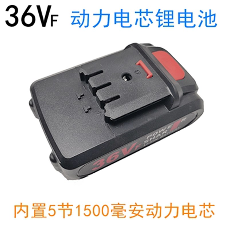 鹰之锂21V 36V 38V48V 88V98VF 手电钻锂电钻刀马锯锂电池 充电器