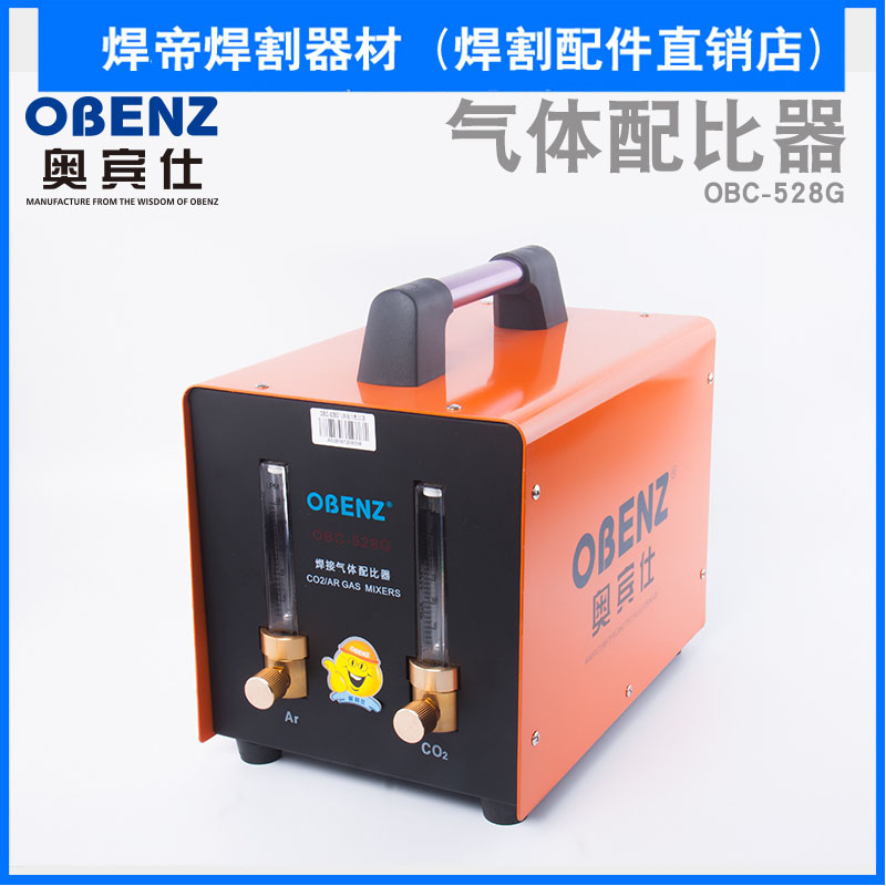 奥宾仕新品OBC-528G气体配比器氩弧焊机混合器二氧化碳氩气减压阀