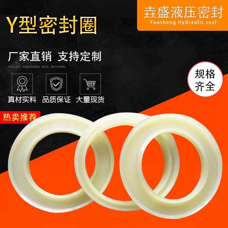 油缸密封圈360x400x30 200x230x20 Y型密封圈 聚氨酯油封 U型密封