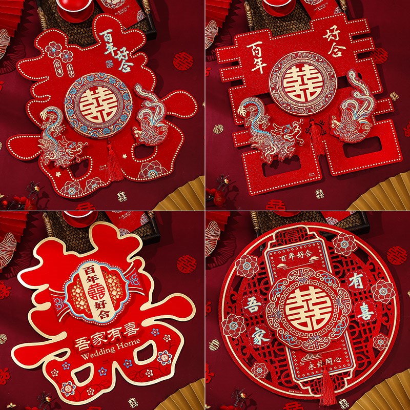 喜字结婚专用窗户贴纸门贴装饰婚房布置大门双囍字男女方喜字大全