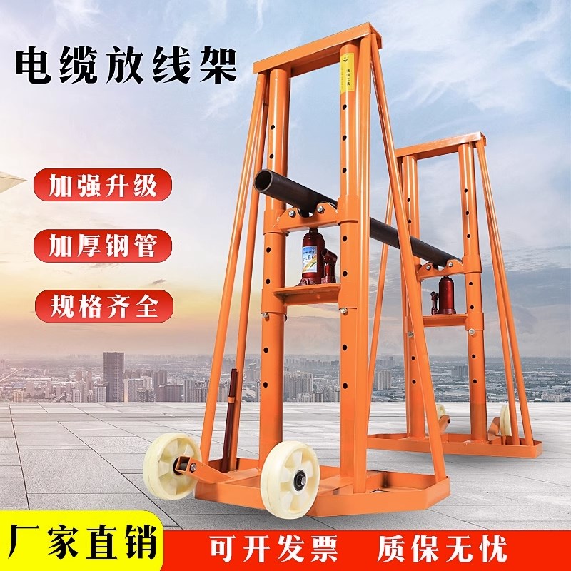 液压升降光纤光缆门式电缆放线支架多孔立式螺旋盘10吨拉线盘重型
