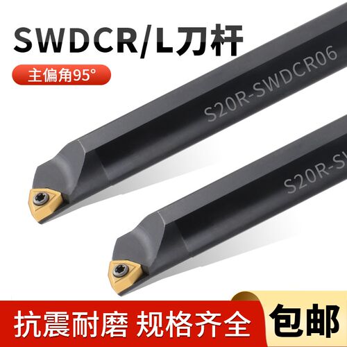 数控螺钉式内孔刀杆S12M/S14N/S16Q/S20R-SWDCR04/05车床镗孔刀杆