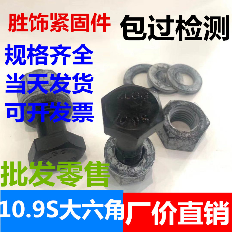 钢结构大六角螺丝10.9S级扭剪螺丝高强度扭剪螺栓大六角M16/M20