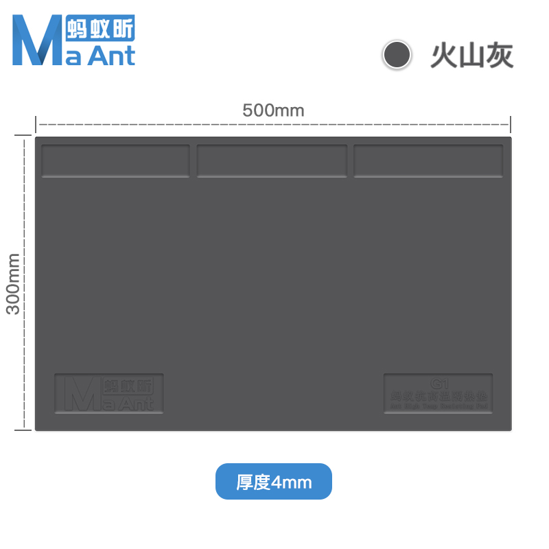蚂蚁昕抗高温隔热垫耐高温手机电脑维修台 硅胶台 无气味加疏油层