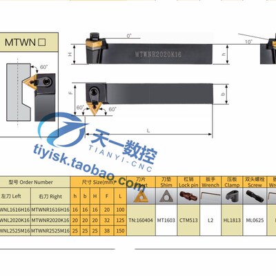 排刀机刀杆60度数控外圆车刀MTWNR/MTWNL1616H16 2020K16 2525M16