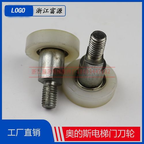 适用于奥的斯电梯门刀轮门刀碰轮OTIS3100门刀轮电梯配件D1门刀轮