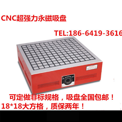 强力永磁吸盘 加工中心吸盘 雕铣机数控铣磁台 CNC磁盘 200*300