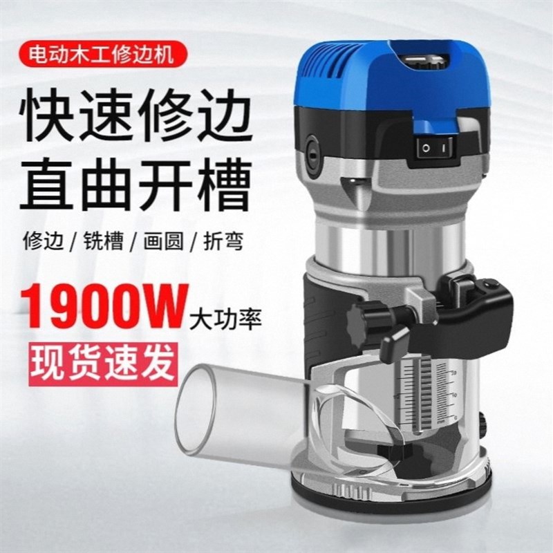 电动修边机开槽机木工神器工具多功能锣机雕刻大全电木铣铝塑