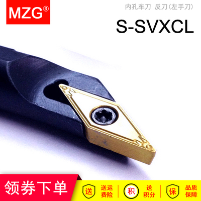 MZG数控镗孔车刀杆S12M S16Q S20R -SVXBL11 SVJBL SVXCL16 SVJCL