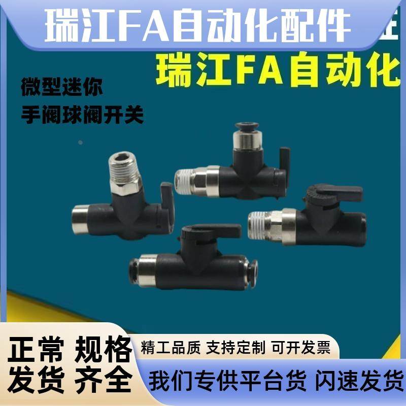 球阀BVUS BVCS BVCE BVCSB BVCEB4/6/8/10-1/2/3替代米思米手动阀