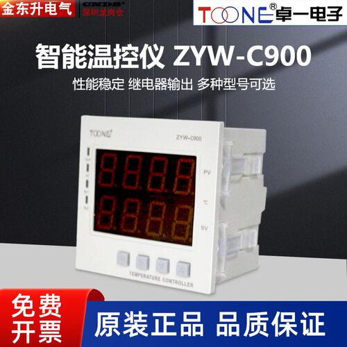 卓一温控器ZYW-C900 K型热电偶式温度控制仪96*96mm